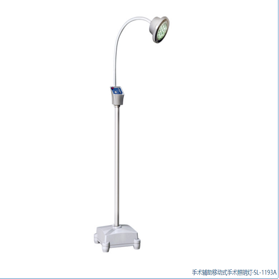 SL-1193A手術輔助照明燈