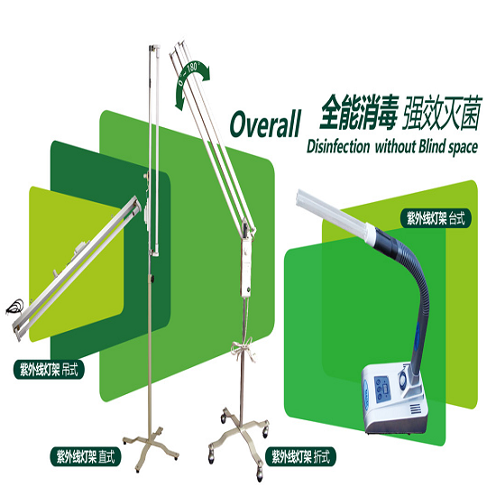紫外線燈架  各種型號