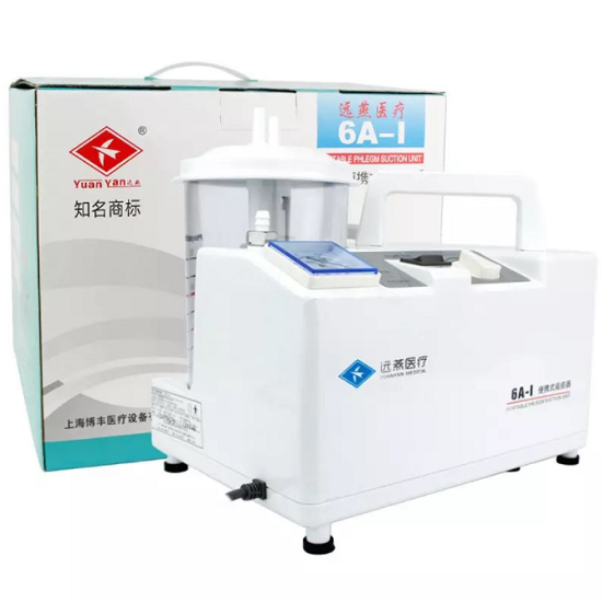 江蘇遠(yuǎn)燕便攜式吸痰器6A-1