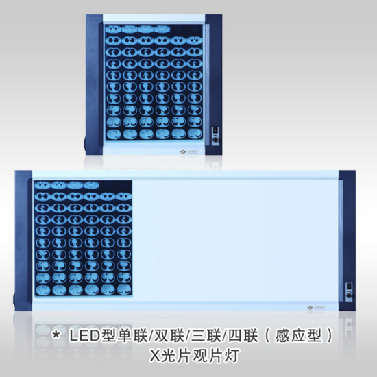 江蘇遠(yuǎn)燕LED觀片燈