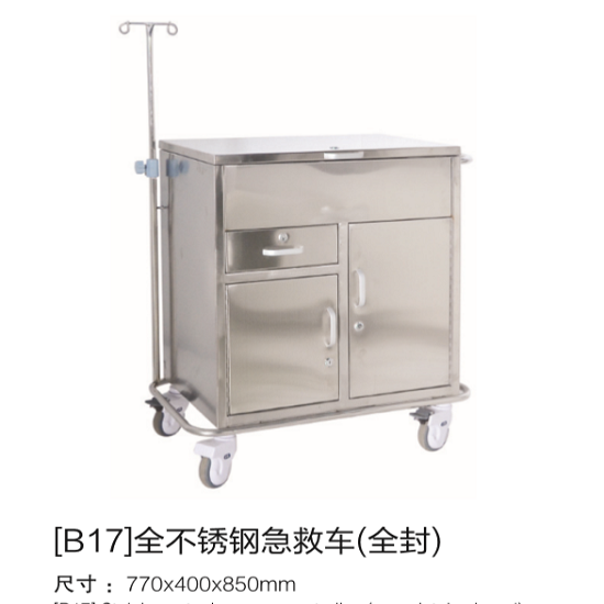 搶救車