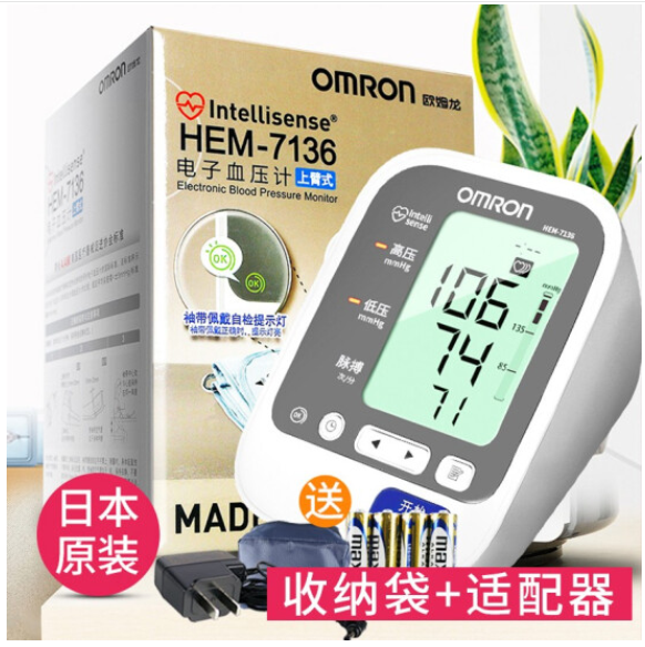 HEML-7136 歐姆龍電子血壓計